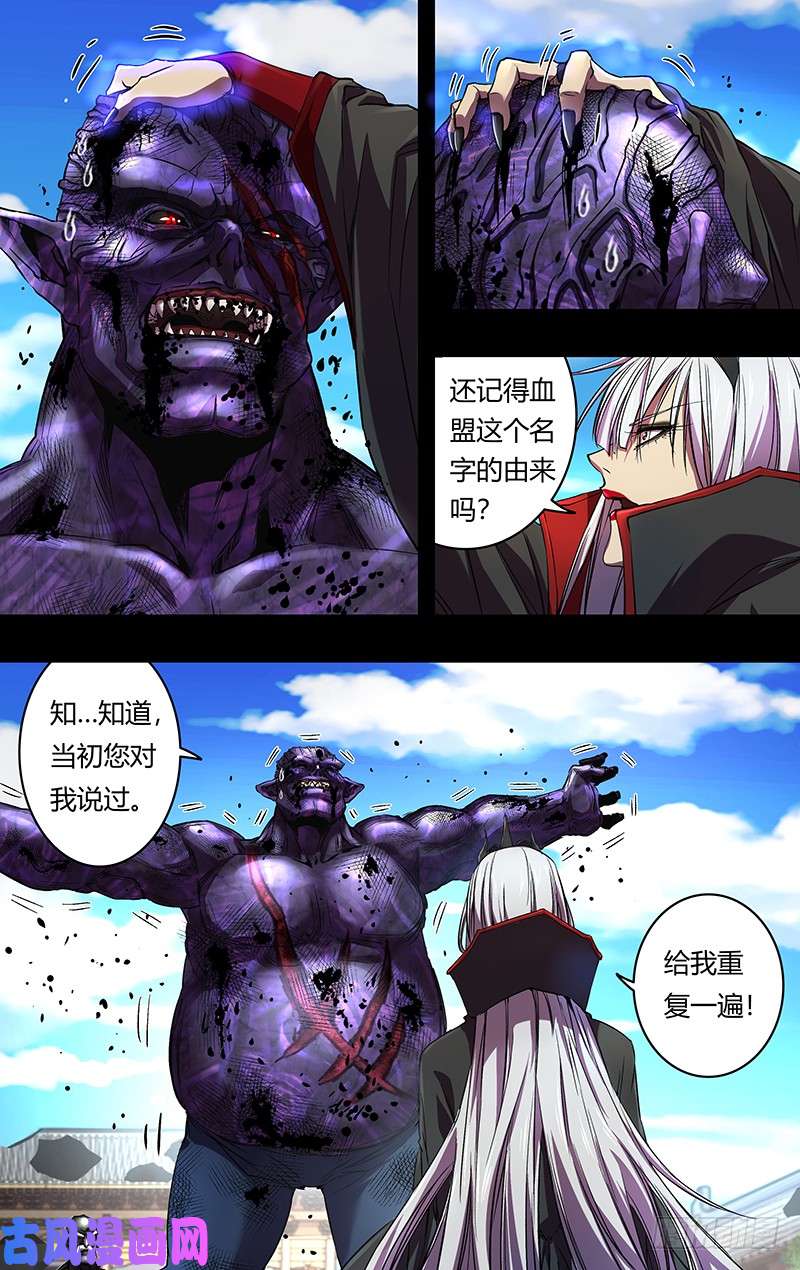 狼人归来第156话（裁决）