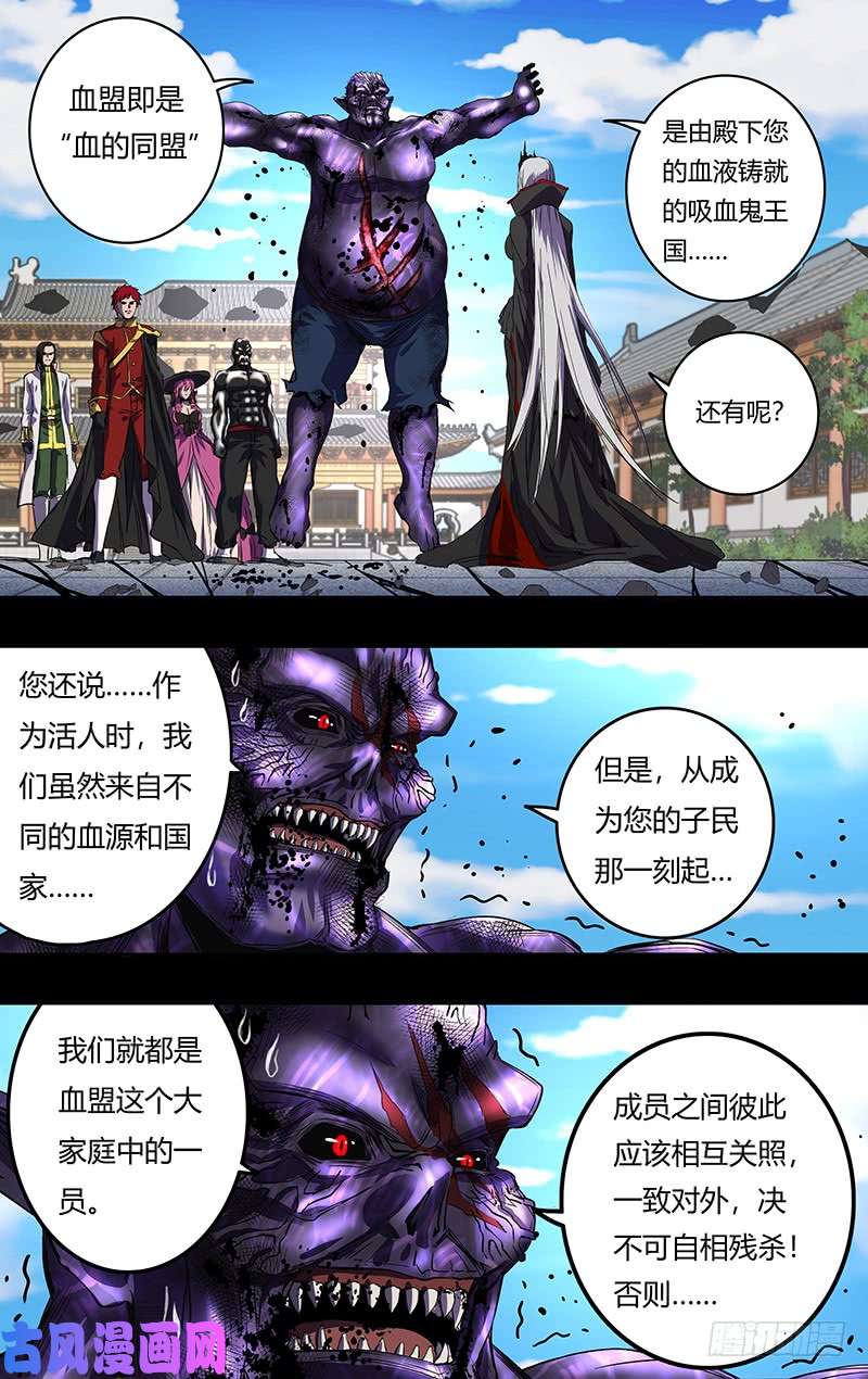 狼人归来第156话（裁决）