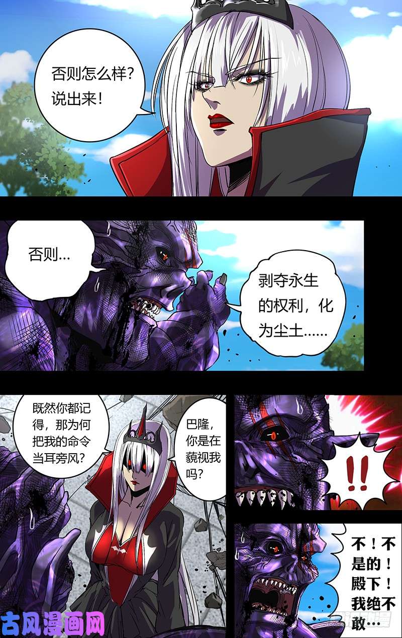 狼人归来第156话（裁决）