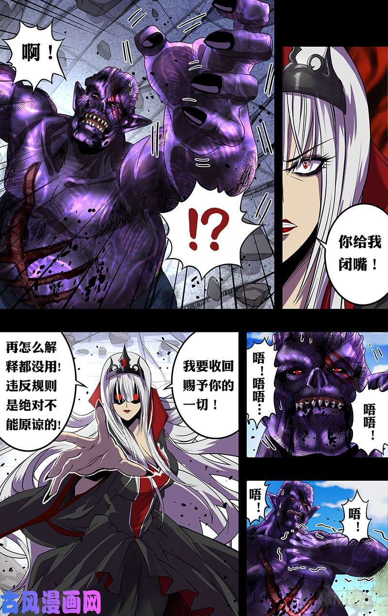 狼人归来第156话（裁决）