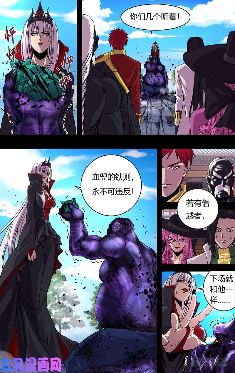 狼人归来第156话（裁决）