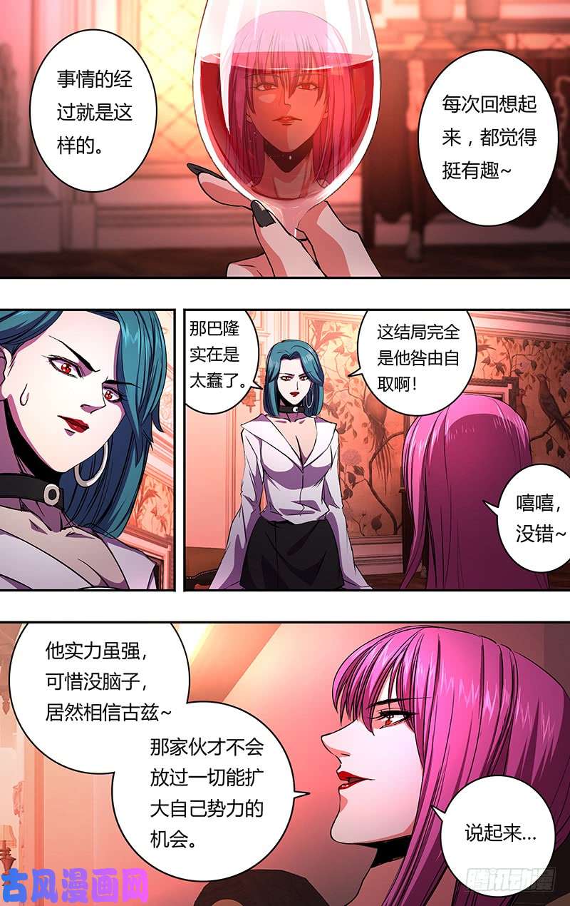 狼人归来第157话（礼物）