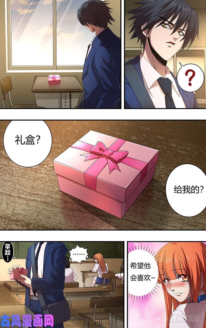 狼人归来第157话（礼物）