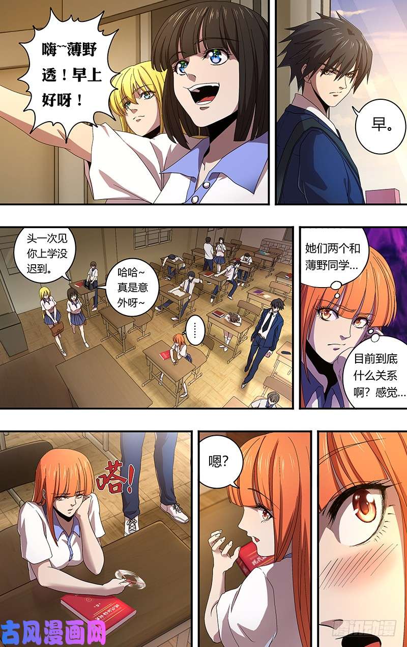 狼人归来第157话（礼物）