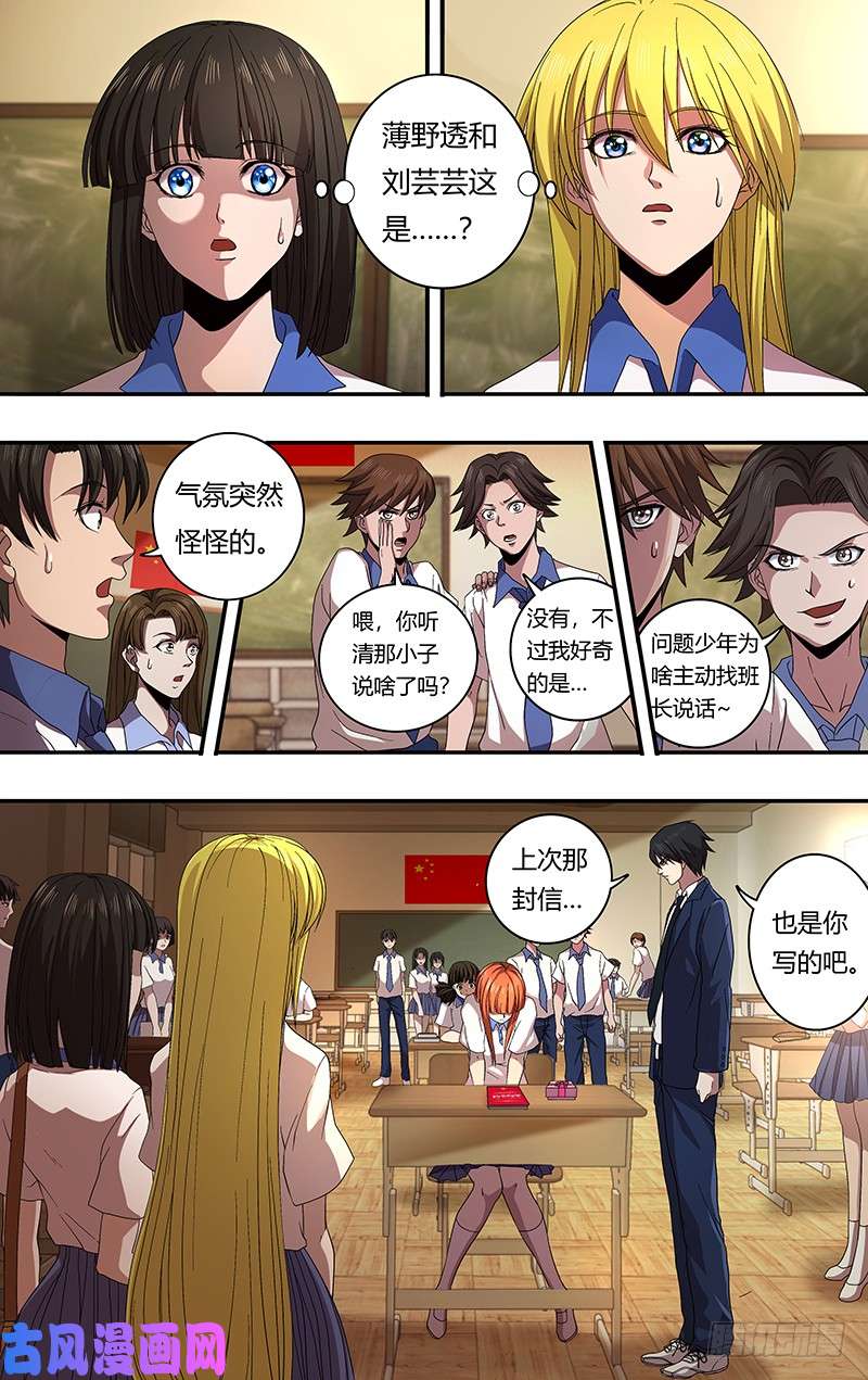 狼人归来第158话（无聊）