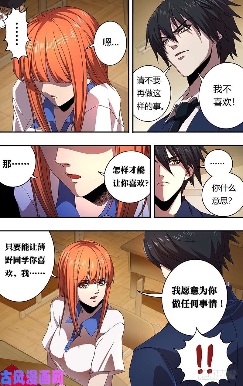 狼人归来第158话（无聊）