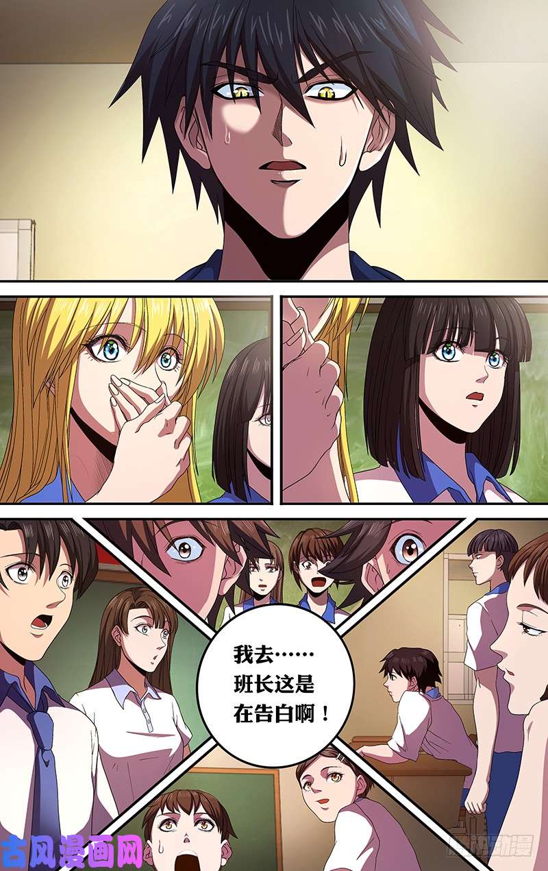狼人归来第158话（无聊）