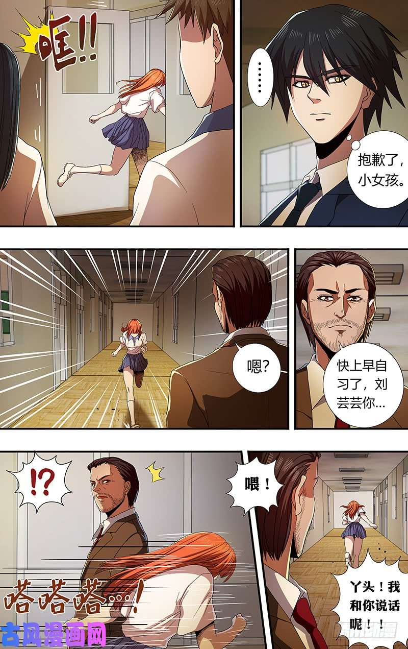狼人归来第158话（无聊）