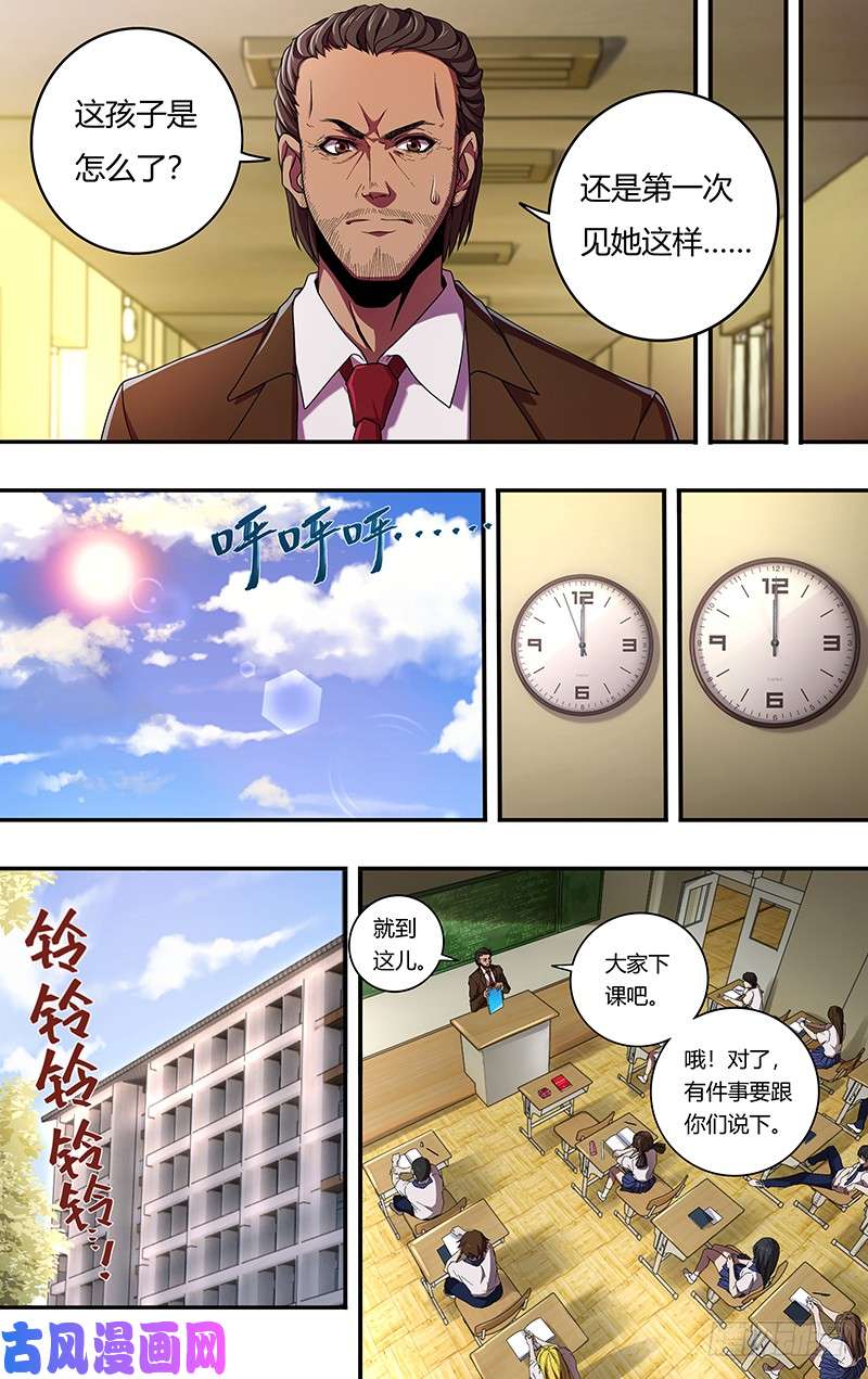 狼人归来第158话（无聊）