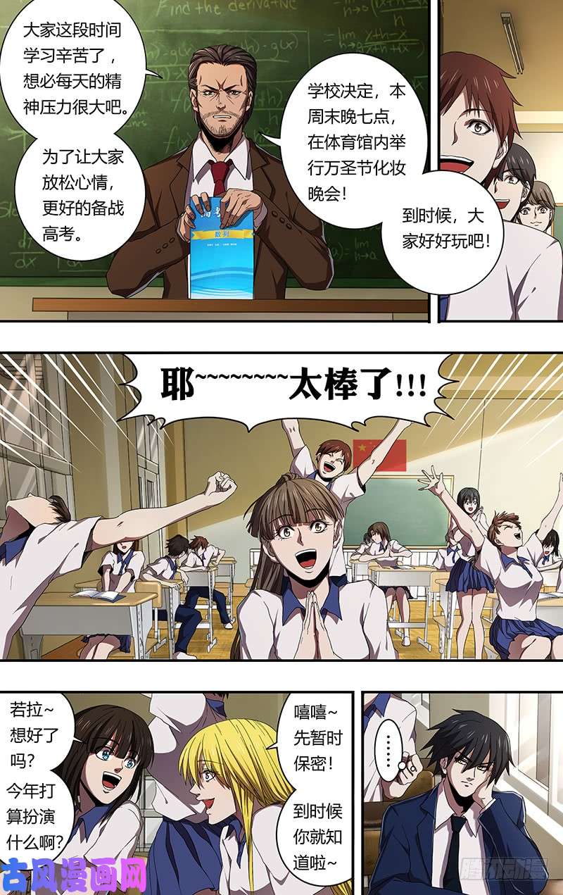 狼人归来第158话（无聊）