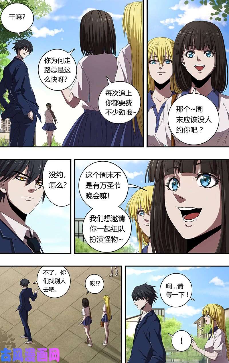 狼人归来第158话（无聊）