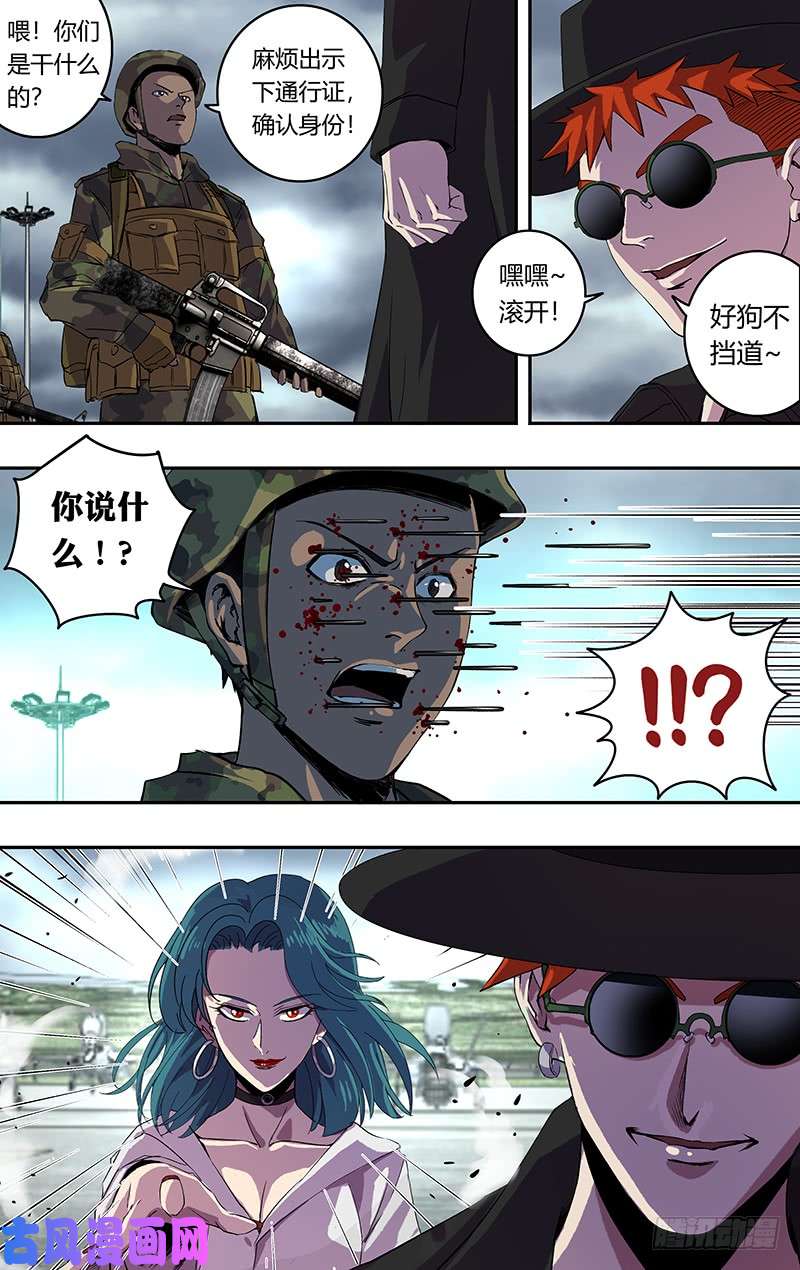 狼人归来第160话（闯入者）