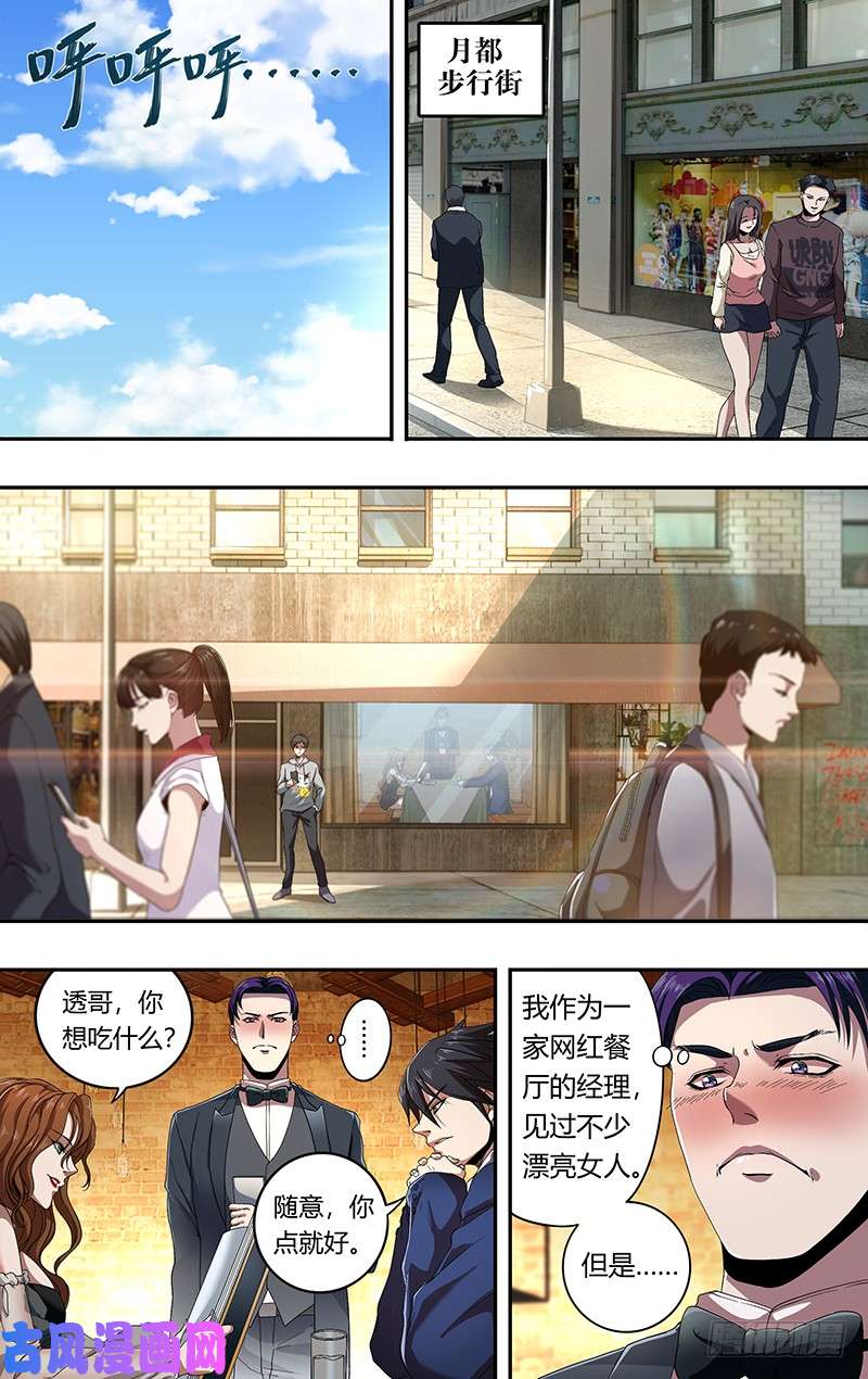 狼人归来第161话（笑容）
