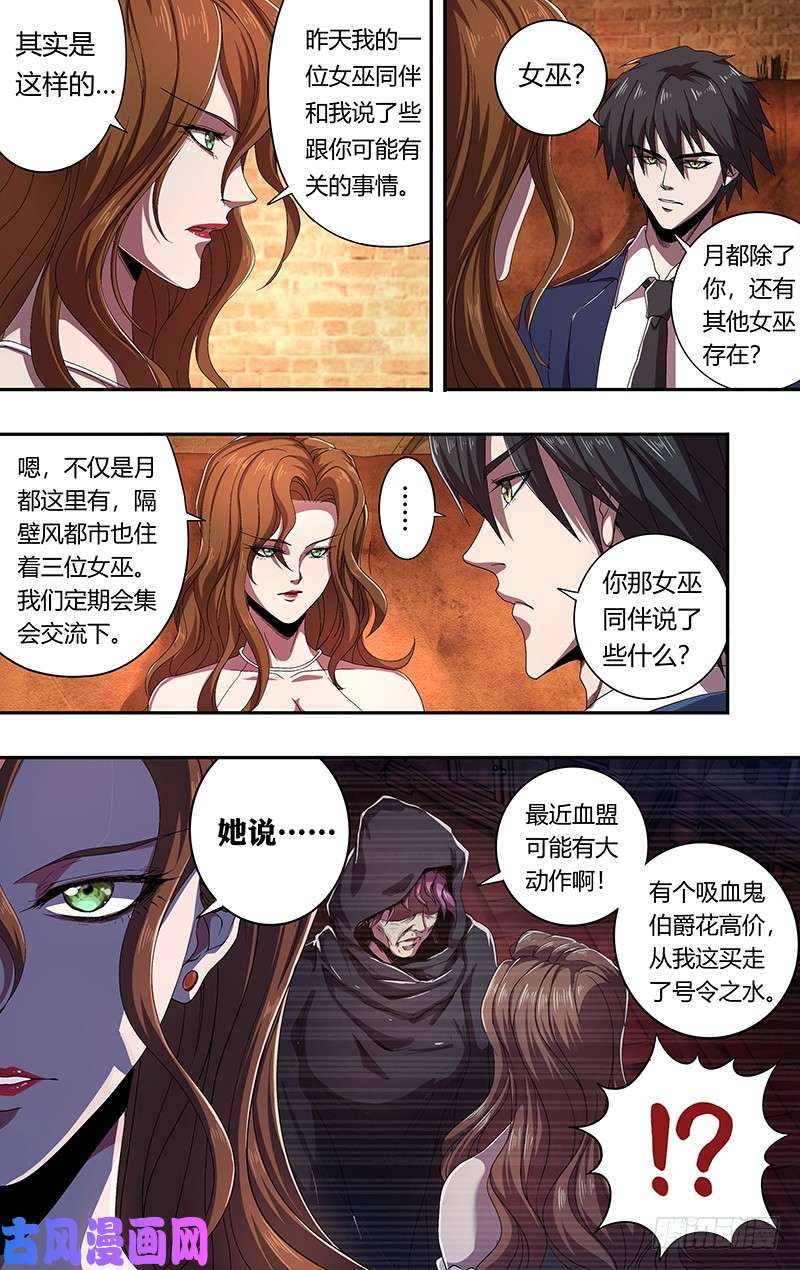 狼人归来第161话（笑容）