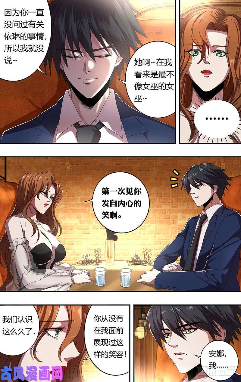 狼人归来第161话（笑容）