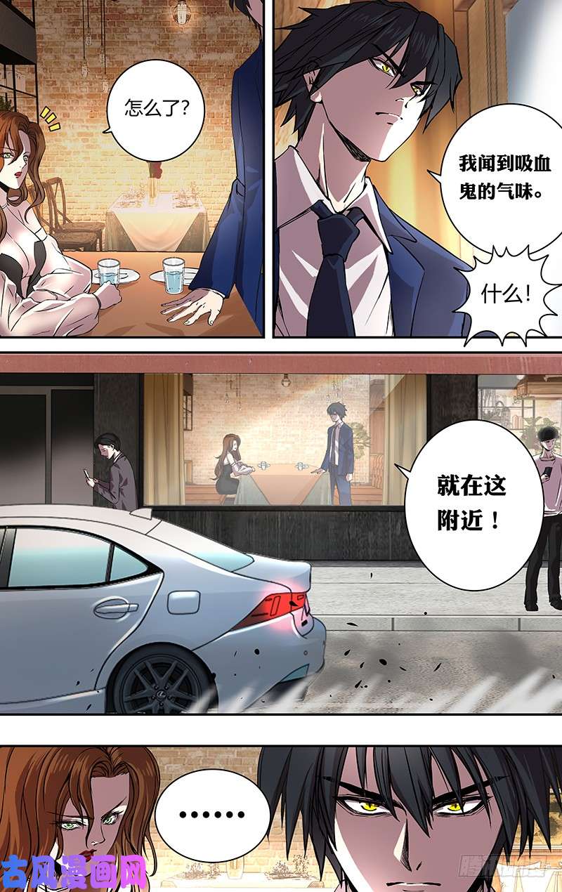 狼人归来第162（“巧遇”）