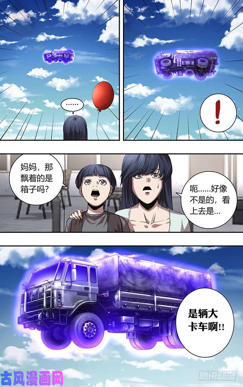 狼人归来第162（“巧遇”）