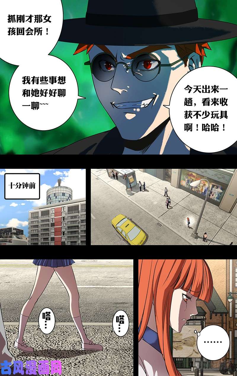 狼人归来第162（“巧遇”）