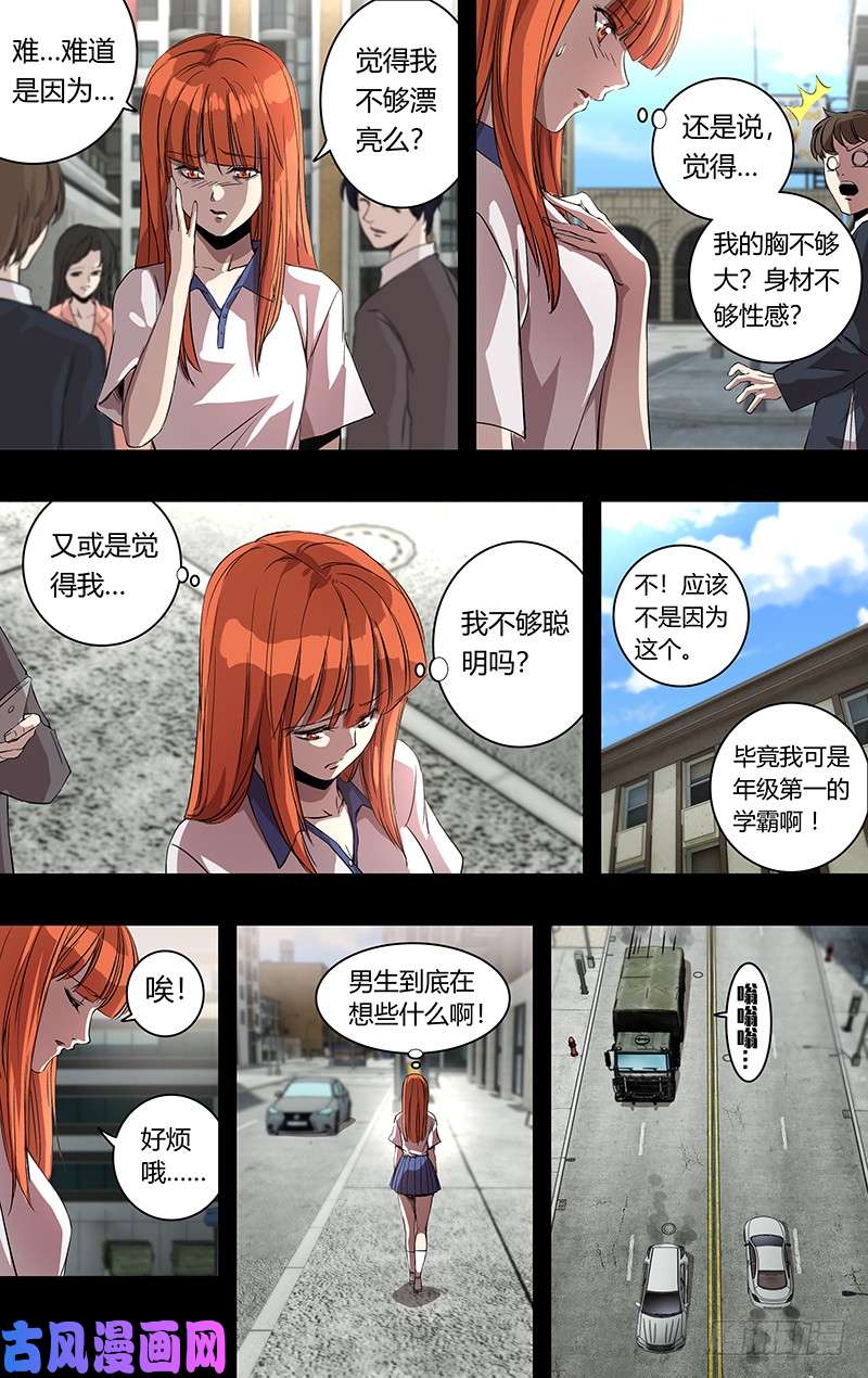 狼人归来第162（“巧遇”）
