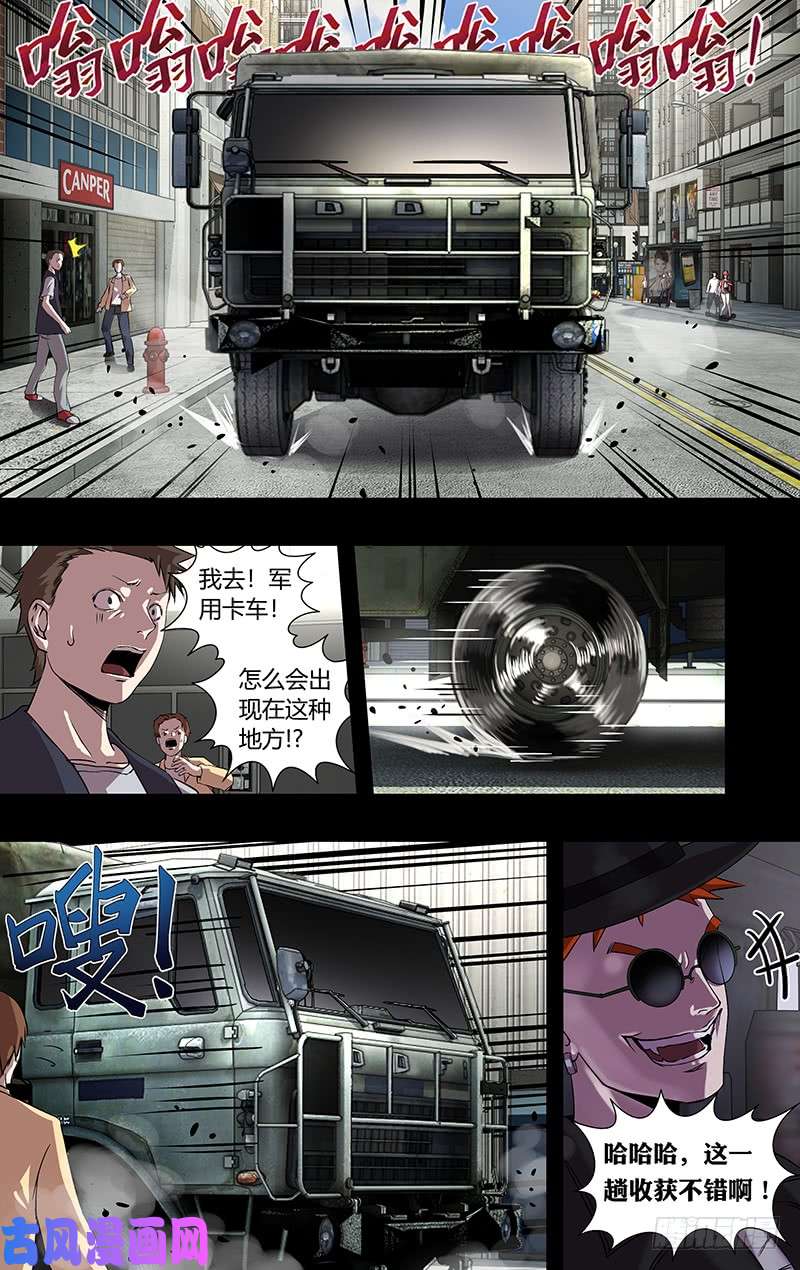 狼人归来第162（“巧遇”）