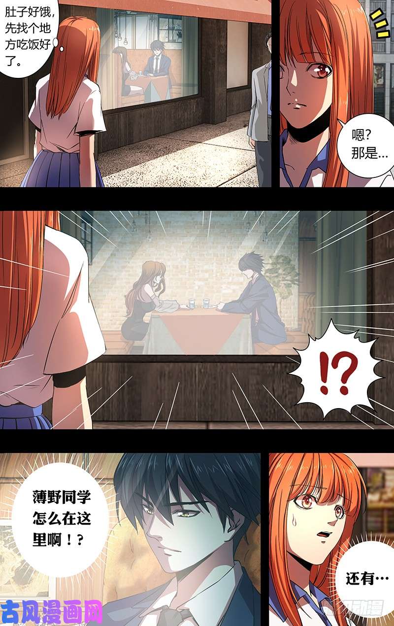 狼人归来第163话（一厢情愿）