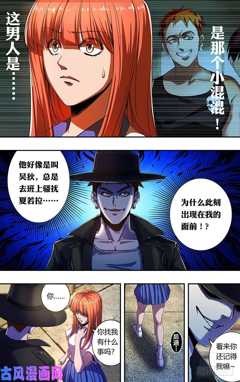 狼人归来第164话（秘密武器）