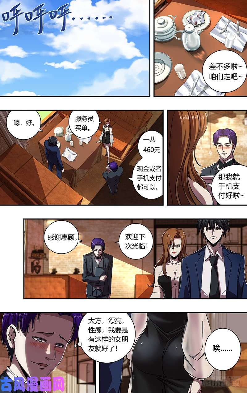 狼人归来第164话（秘密武器）