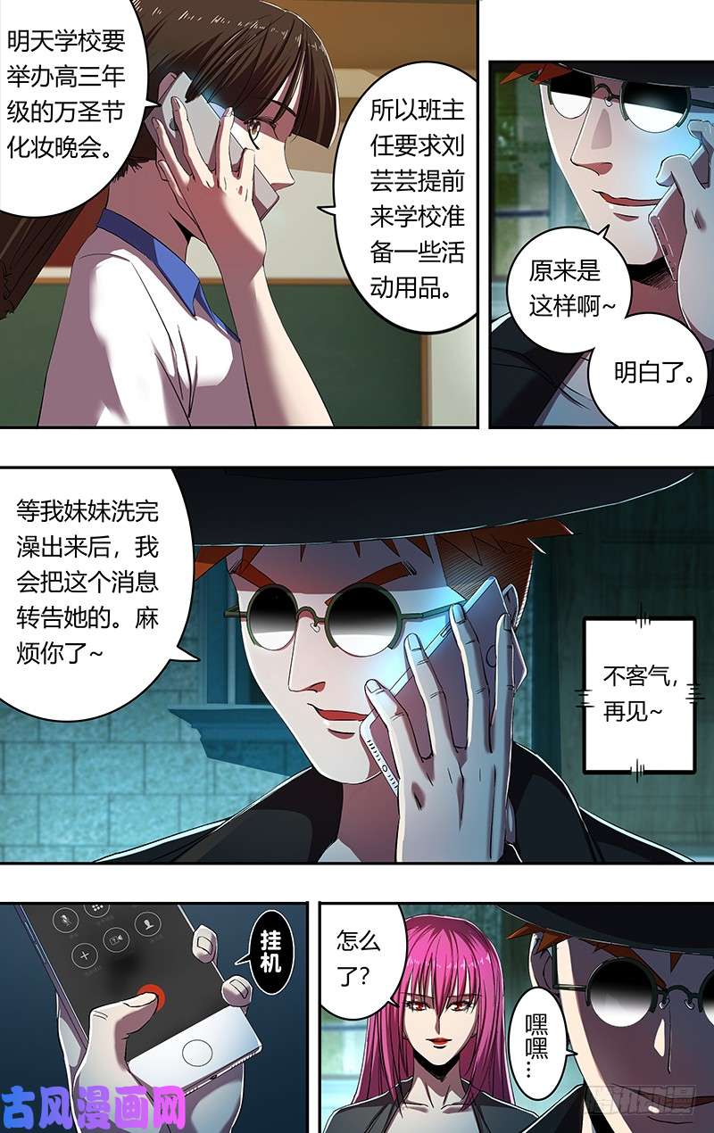狼人归来第165话（吴狄的决定）