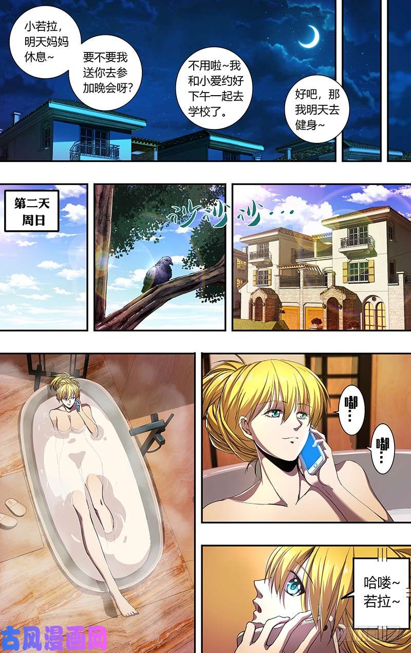 狼人归来第166话（周日）