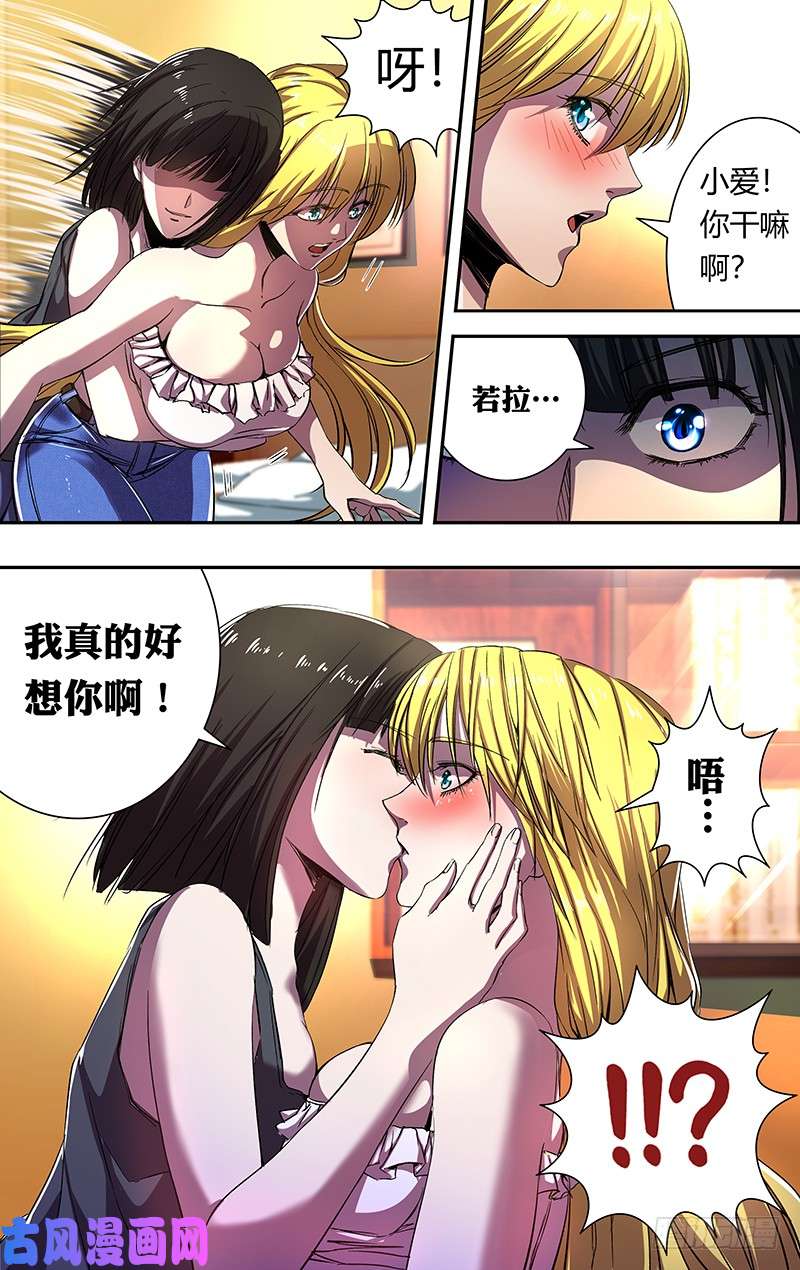 狼人归来第166话（周日）