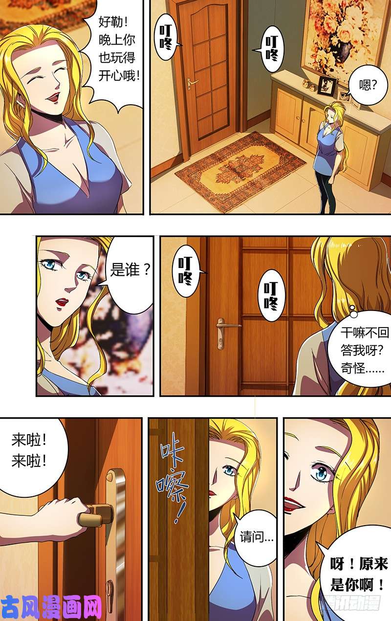 狼人归来第166话（周日）