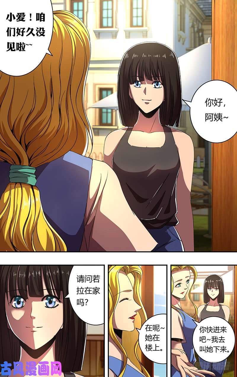 狼人归来第166话（周日）