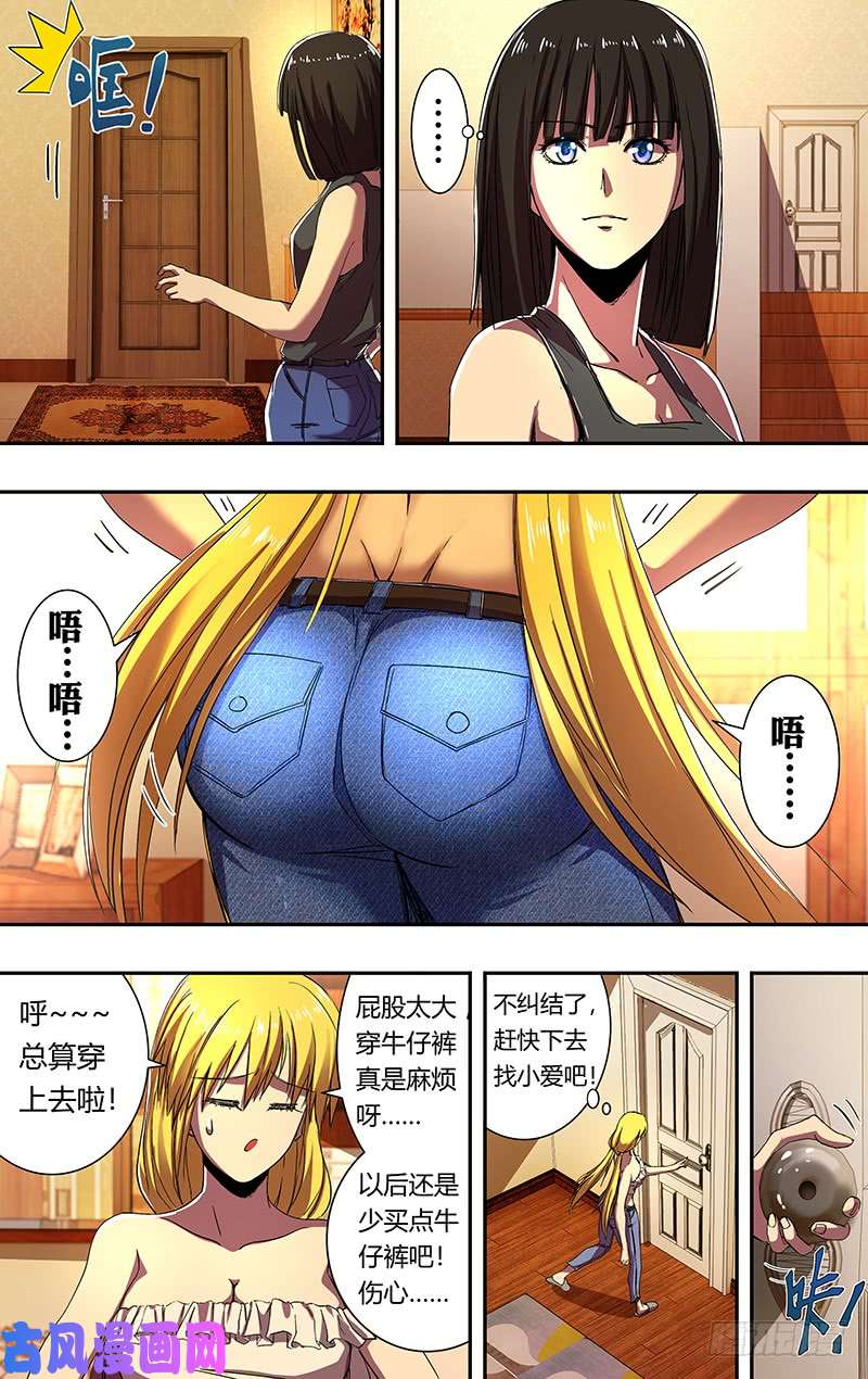 狼人归来第166话（周日）