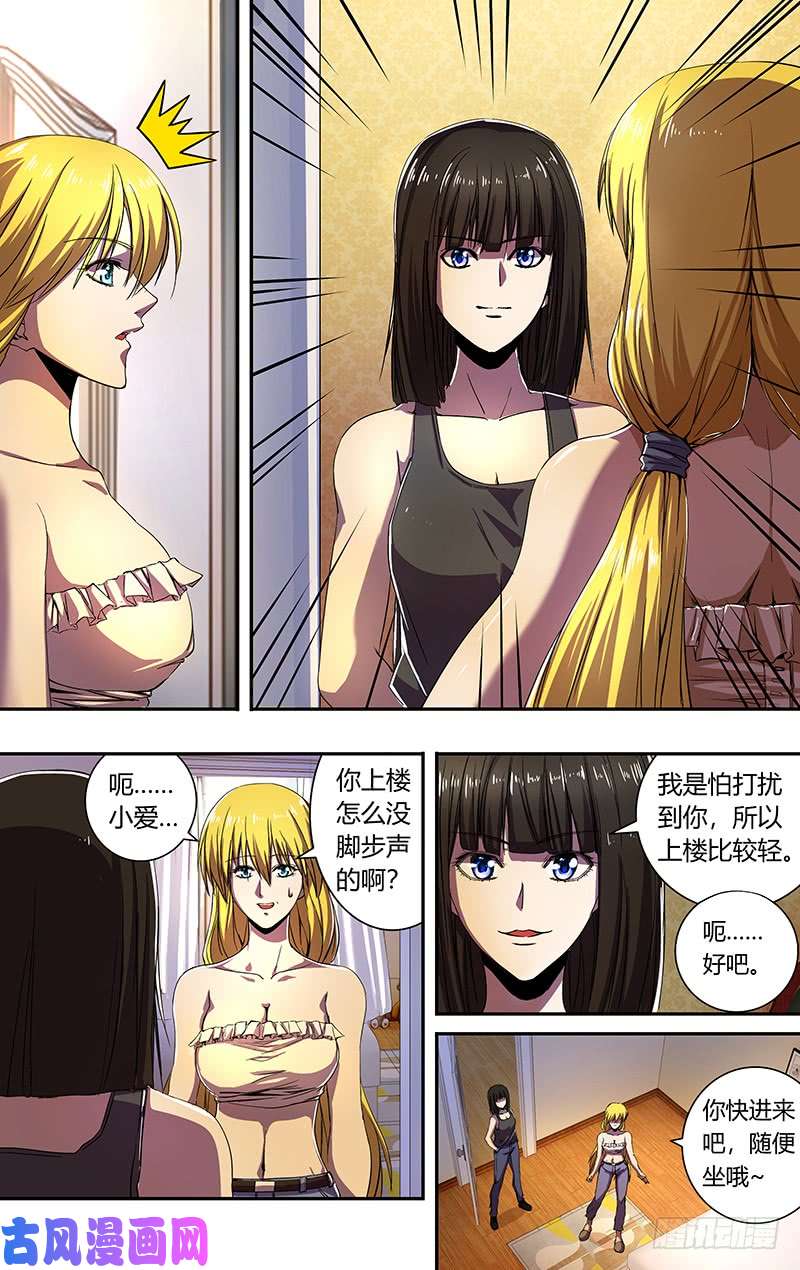 狼人归来第166话（周日）