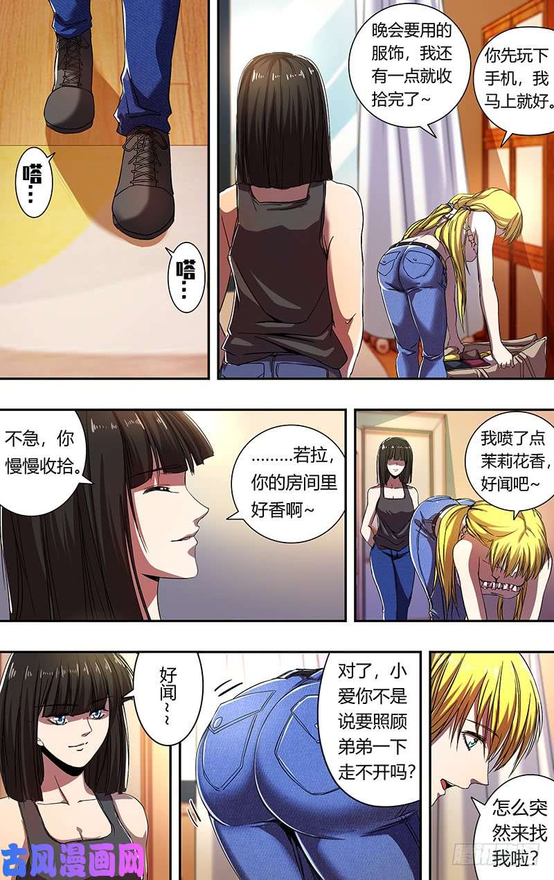 狼人归来第166话（周日）