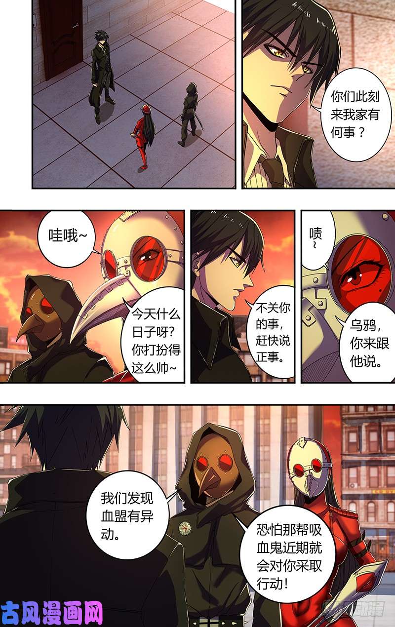 狼人归来第167话（大战前夕）