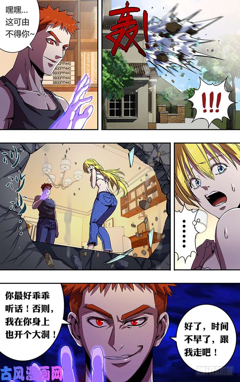狼人归来第167话（大战前夕）