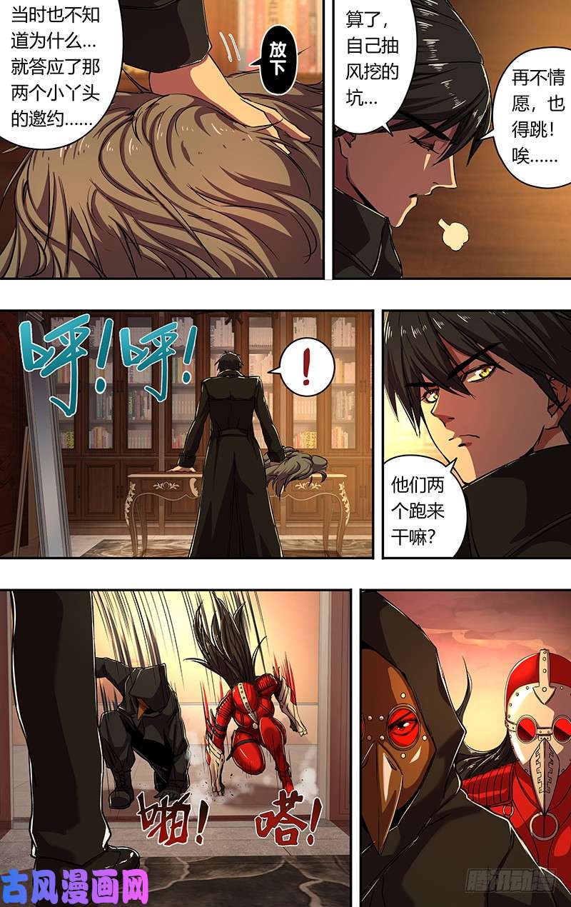 狼人归来第167话（大战前夕）