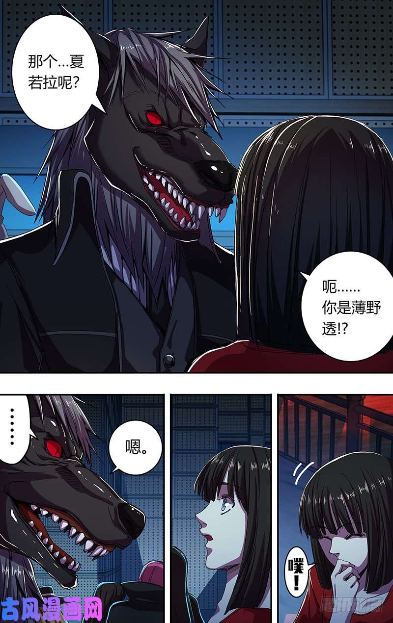 狼人归来第168话（万圣节化妆晚会）