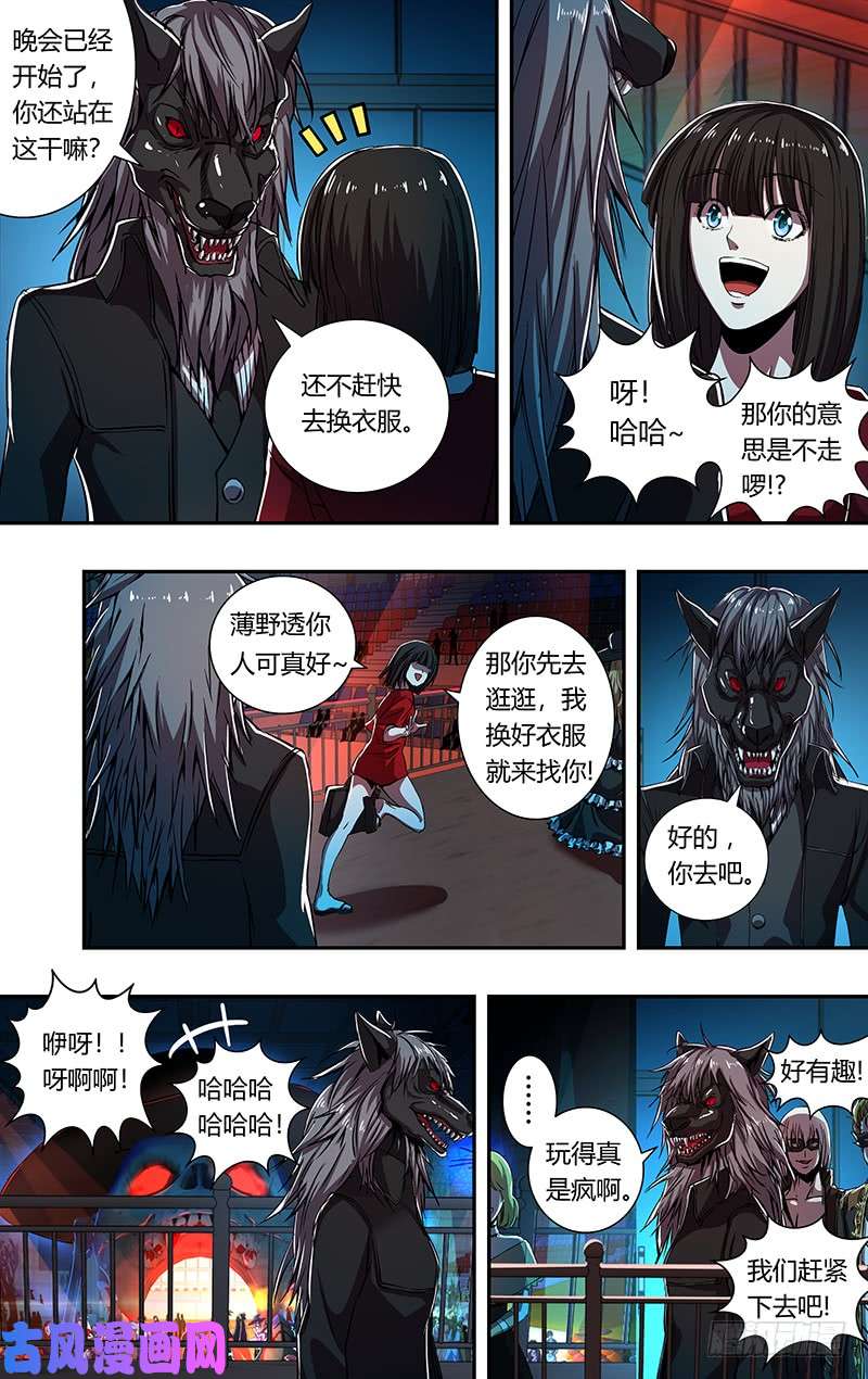 狼人归来第169话（黑暗来临）