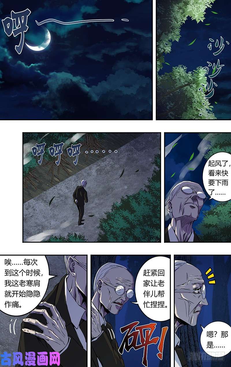 狼人归来第169话（黑暗来临）