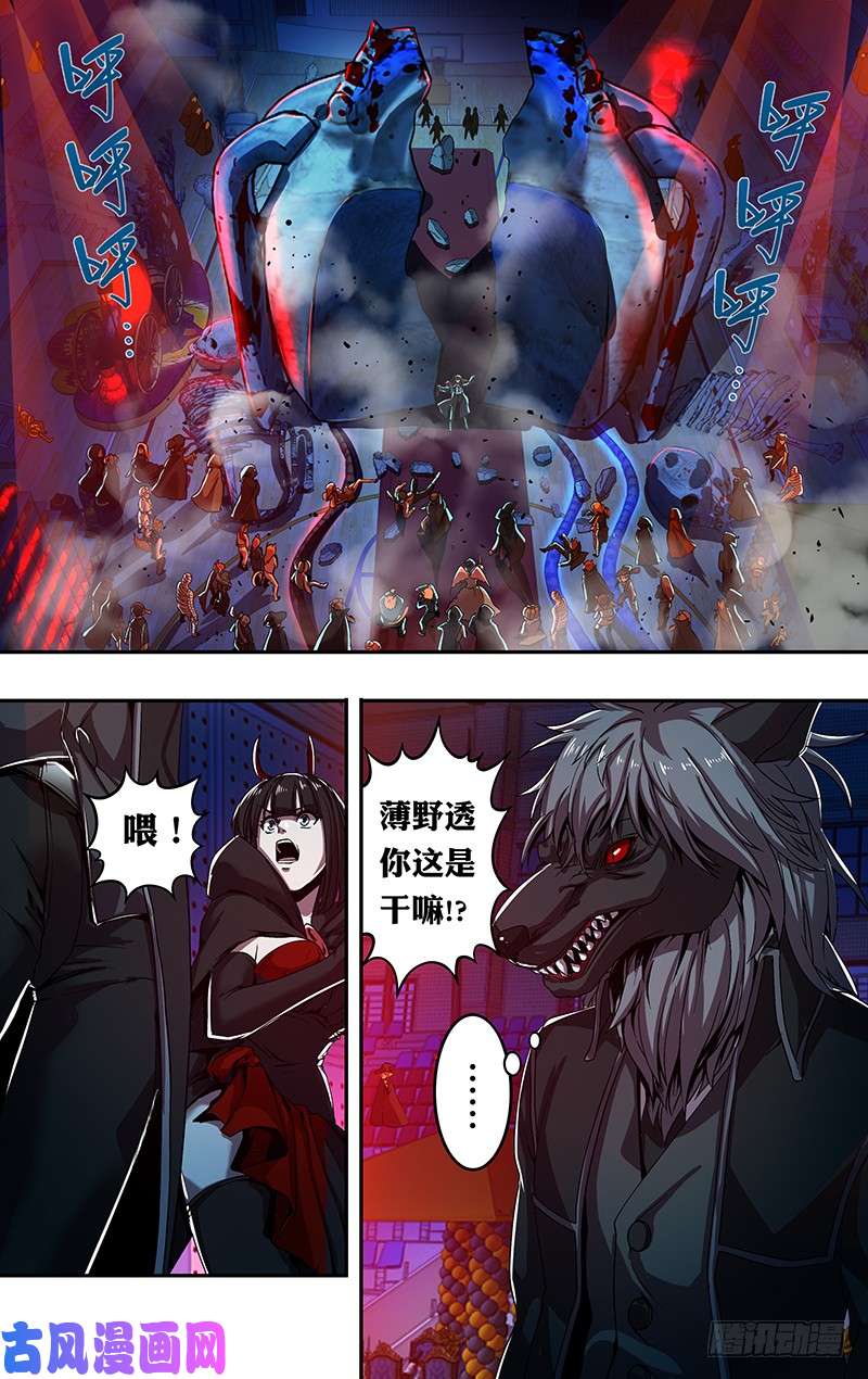狼人归来第170话（派对开始）