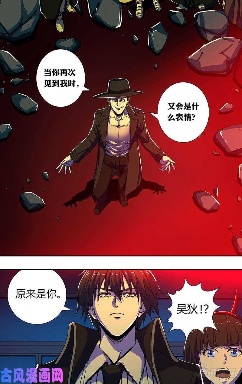 狼人归来第171话（宿敌相见）