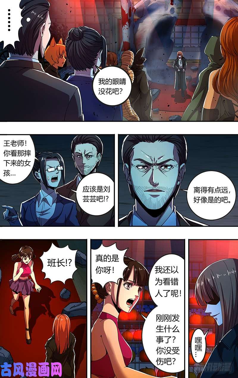 狼人归来第171话（宿敌相见）