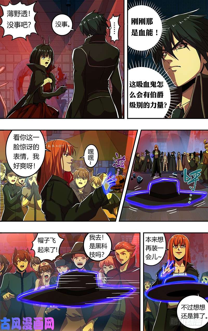 狼人归来第171话（宿敌相见）