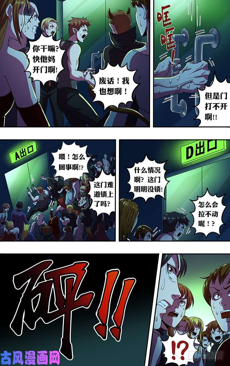 狼人归来第173话（屠狼大会）