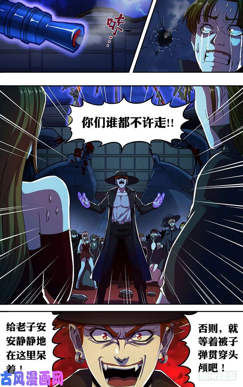 狼人归来第173话（屠狼大会）
