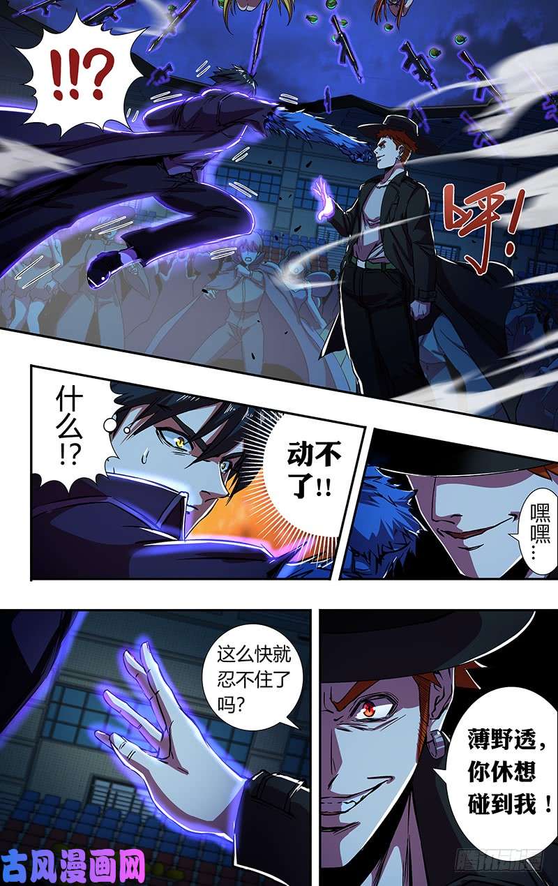 狼人归来第173话（屠狼大会）