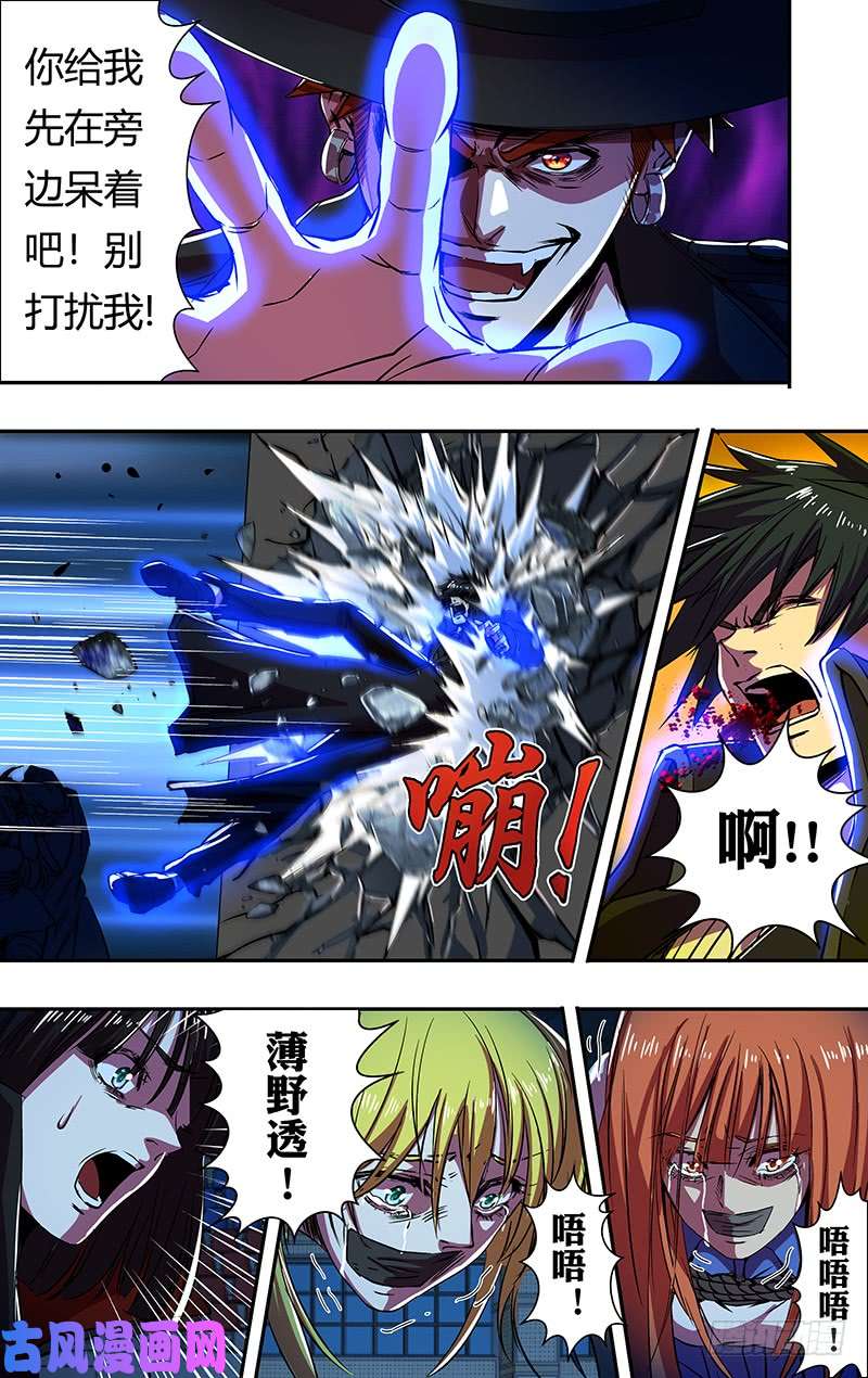 狼人归来第173话（屠狼大会）