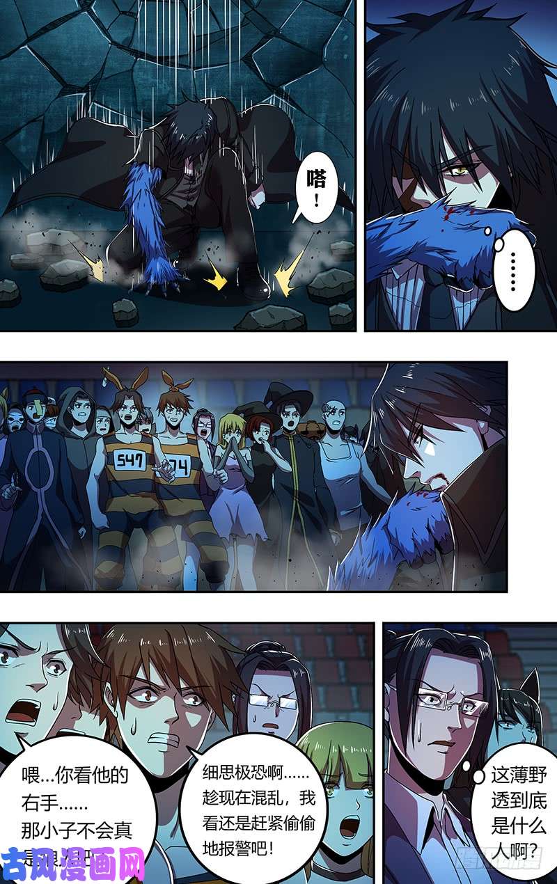 狼人归来第173话（屠狼大会）
